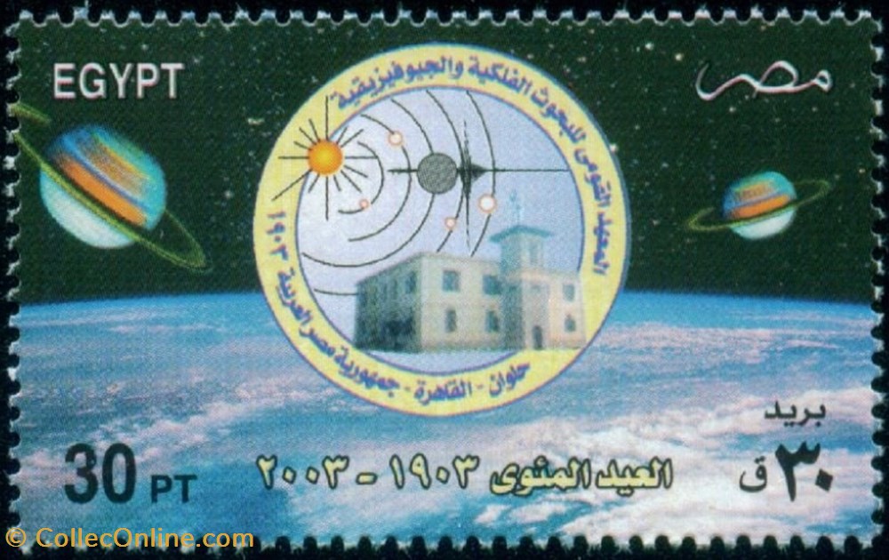 Nat. Inst. of Astronom. & Geograph. Research (1903-2003) stamp africa egypt nat inst of astronom geograph research 1903 2003