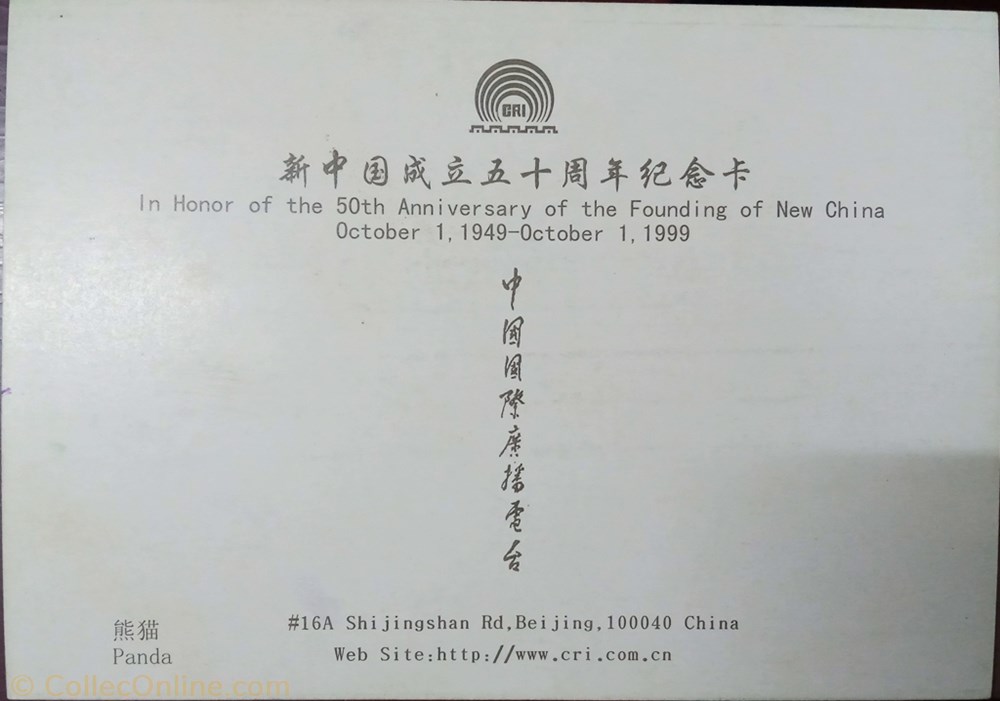 Panda postcard asium panda