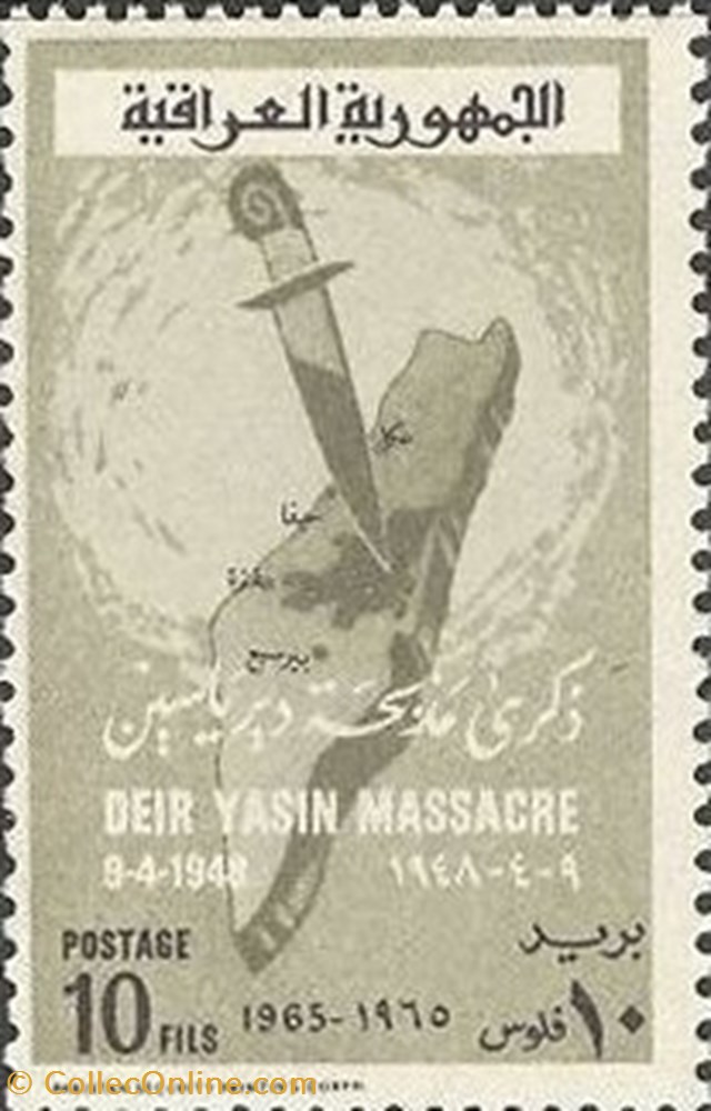 Dagger in the map of Palestine stamp asie iraq dagger in the map of palestine