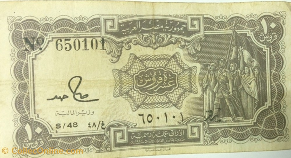 banknote africa 10 egyptian piasters