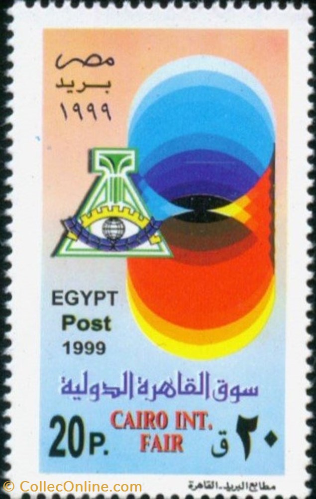 Cairo International Fair stamp cairo international fair