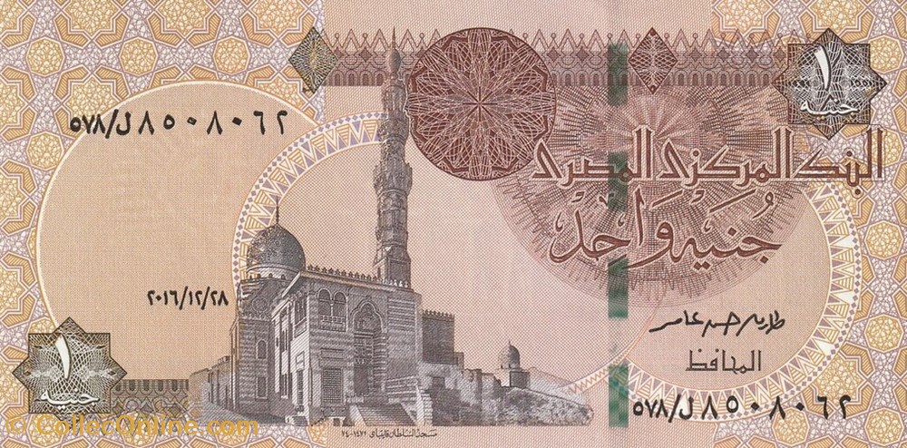 banknote africa egypt 1 pound