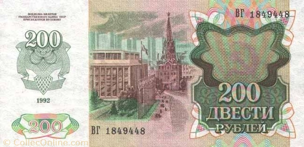 200 Rubles banknote europe russium 200 rubles