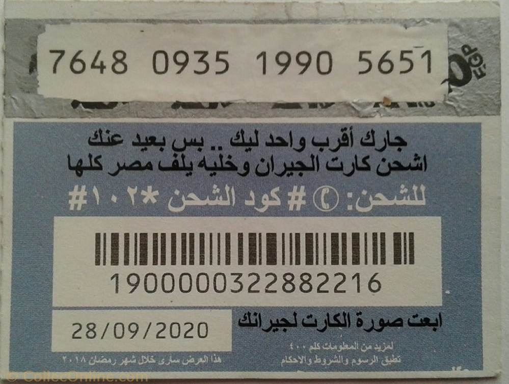 Neighbours' Card (10 LE) other phonecard neighbour card 10 le