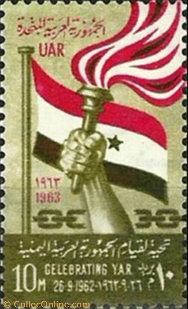 stamp africa egypt establishment of yemen arab republic