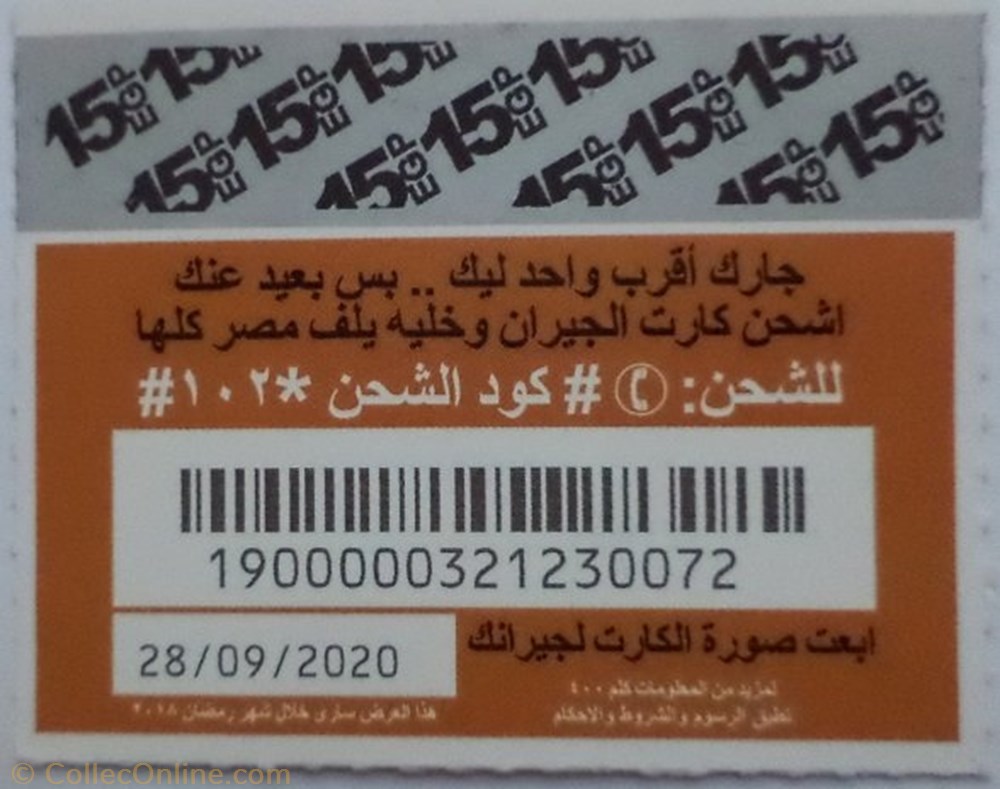 Neighbours' Card (15 LE) other phonecard neighbour card 15 le