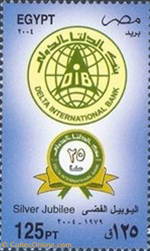 stamp africa egypt 25th anniversary delta international bank