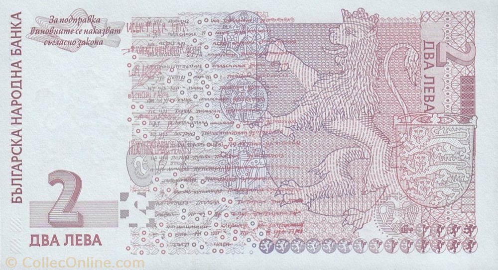 2 Leva banknote europe bulgarium 2 leva