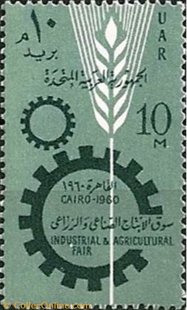 stamp africa egypt industrial and agricultural fair symbols