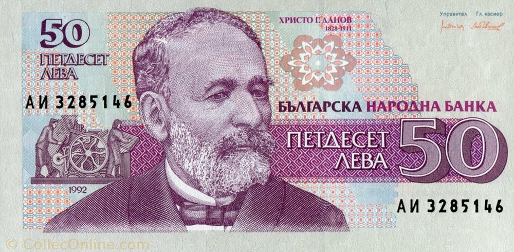 banknote europe bulgarium 50 leva
