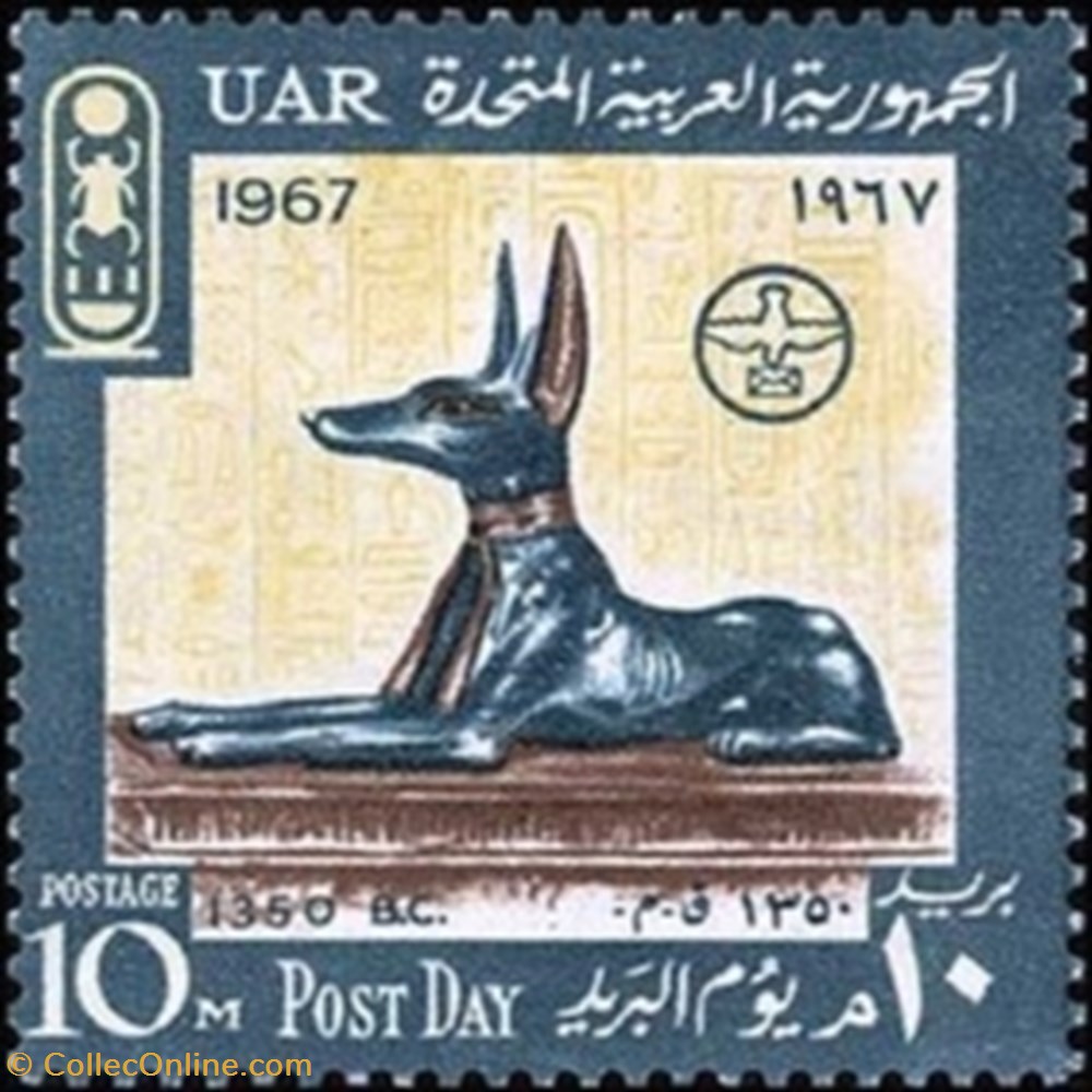 stamp africa egypt post day