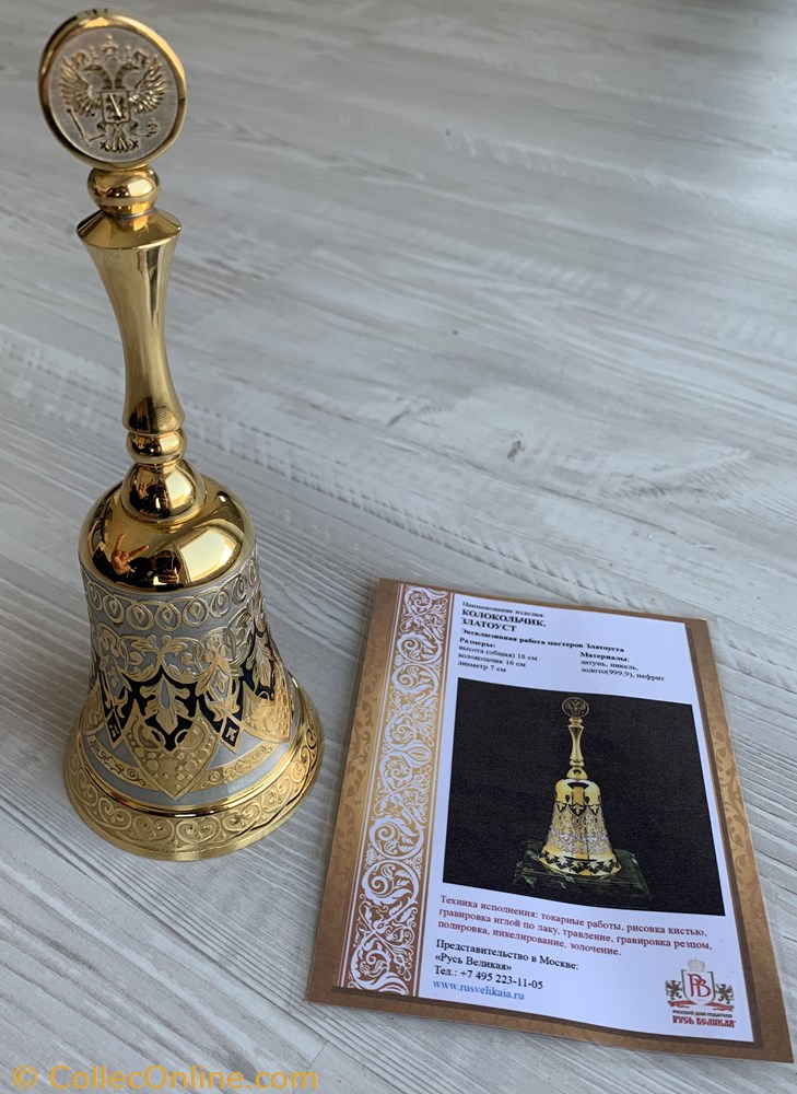 Russian Bell Zlatoust art antiquity russian bell zlatoust