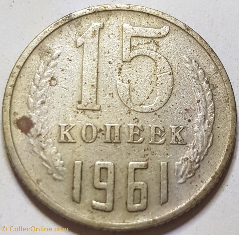 15 kopecks 15 rubans 1961 URSS monnaies monde 15 kopecks 15 rubans 1961 urss