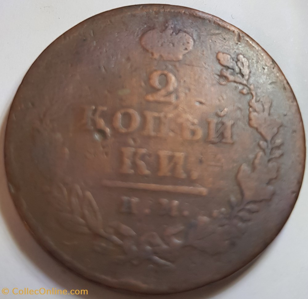Russie, 2 Kopeks 1812 monnaie monde russie 2 kopeks 1812