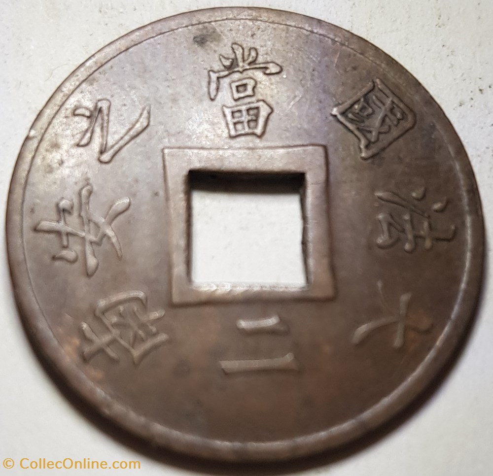monnaie france colony 2 sapeque cochinchine francaise 1879