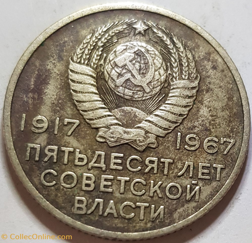 20 kopecks - Croiseur Aurora URSS 1967 monnaies monde 20 kopecks croiseur aurora urss 1967