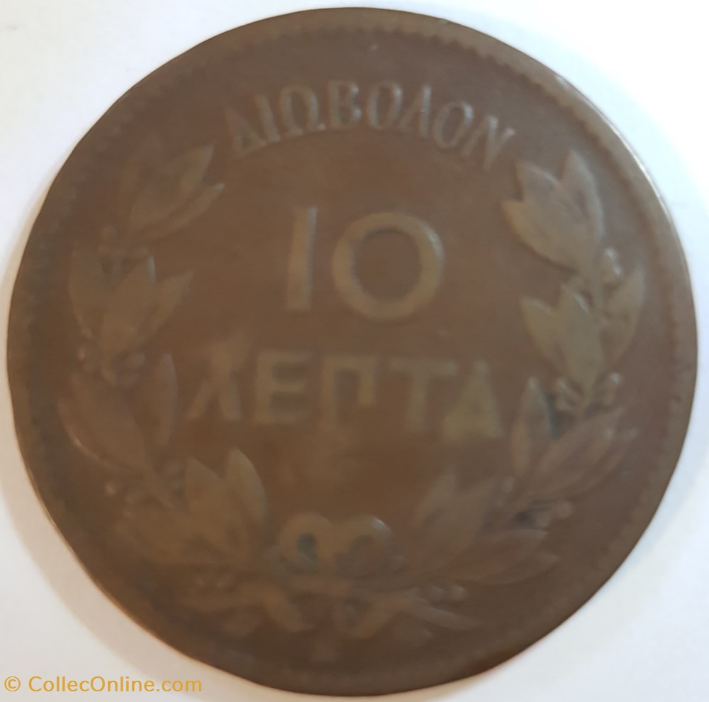 Grèce 10 Lepta 1870, 1869 monnaie monde grece 10 lepta 1870 1869