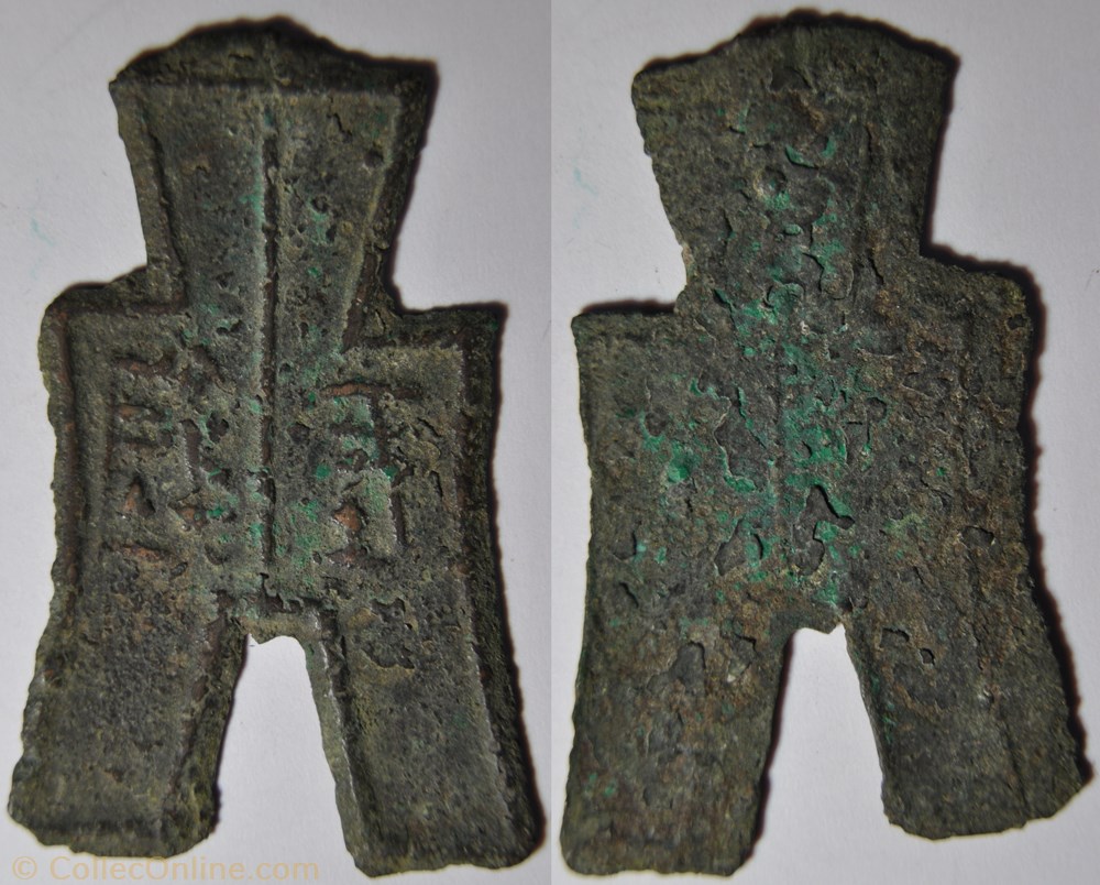 Bêche carrée de Xiangping monnaie antique av jc ap extreme orient beche carree de xiangping