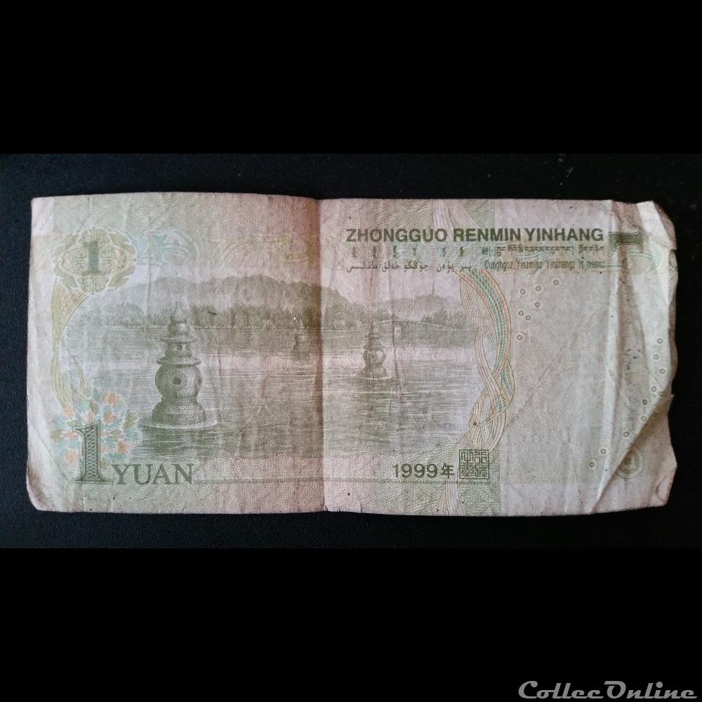 1 Yuan - Chine - 1999 billet amerique du nord 1 yuan chine 1999