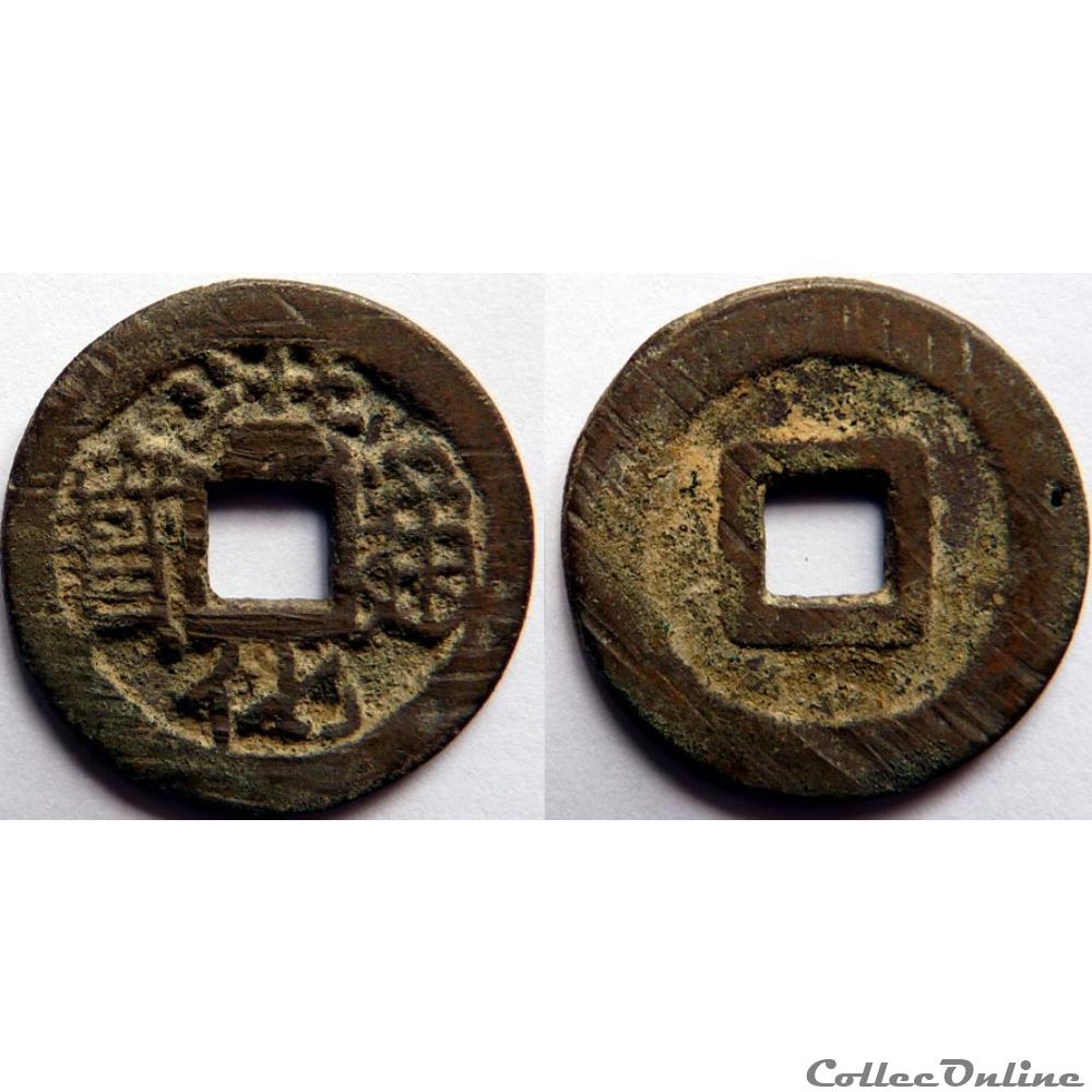 Chine 1679-1681 4 monnaies antiques a extreme orient chine 1679 1681