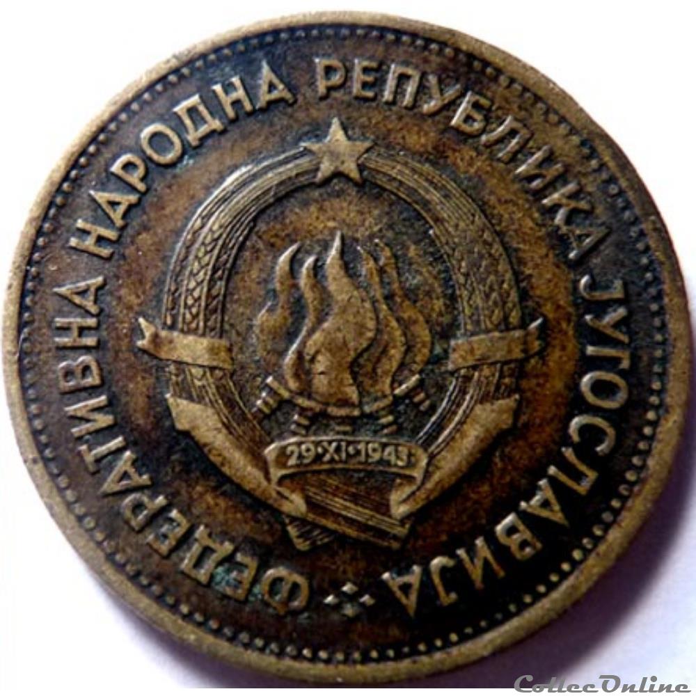 Yougoslavie 1955 monnaie monde yougoslavie 1955