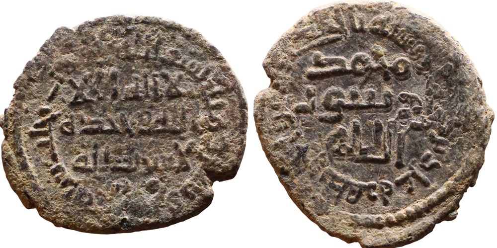 Fals abbasside 763-767/Alep monnaies fals abbasside 763 767 alep