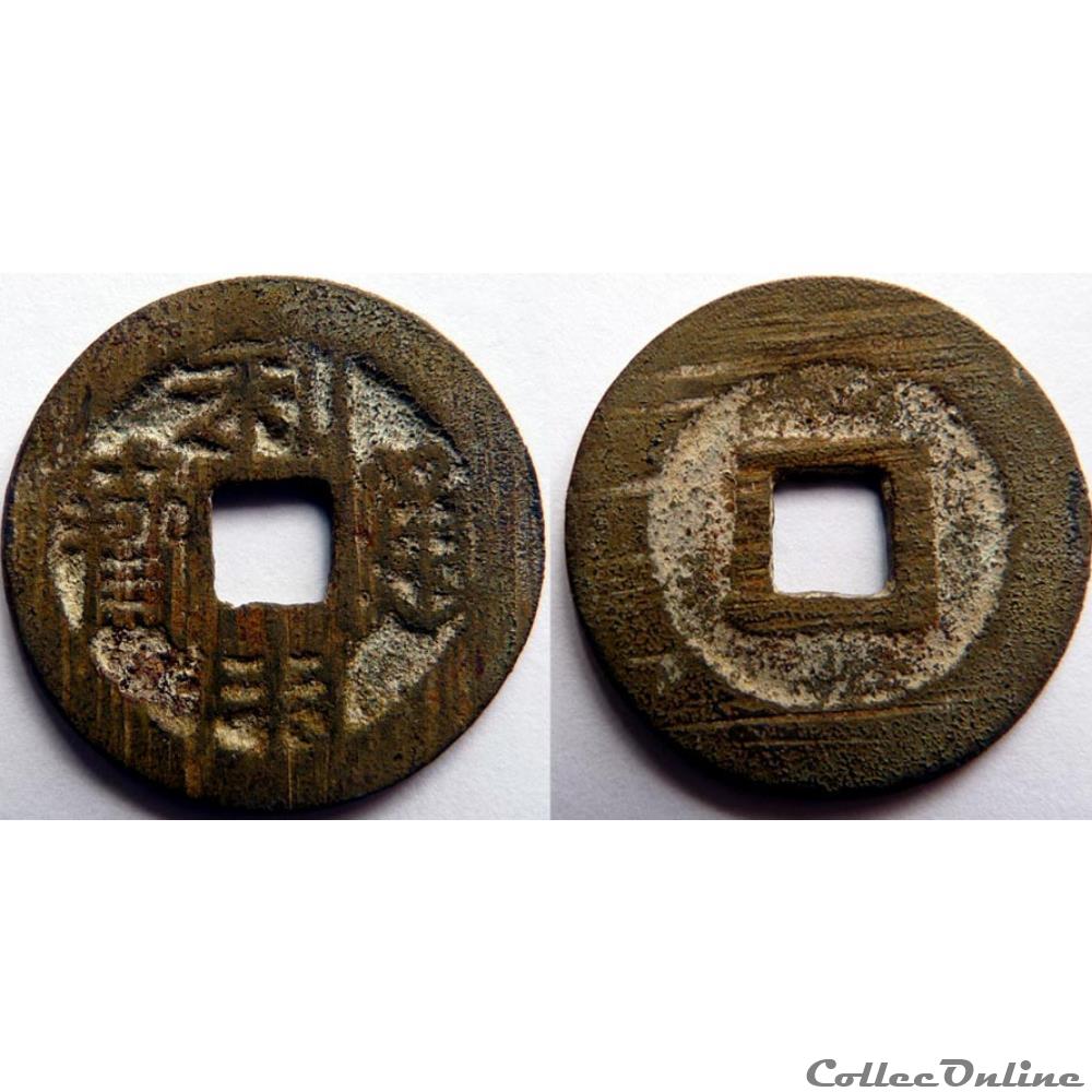 Chine 1674-1678 4 monnaies antiques a extreme orient chine 1674 1678