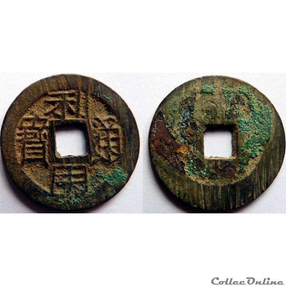 Chine 1674-1678 5 monnaies antiques a extreme orient chine 1674 1678