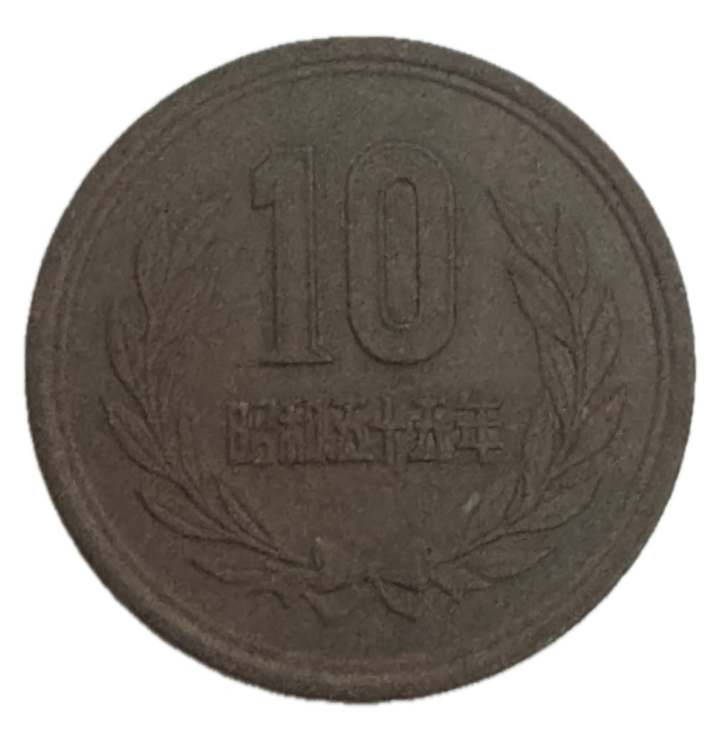 Japon - 10 yen - Shōwa tranche lisse 1980 monnaies monde japon 10 yen showa tranche lisse 1980