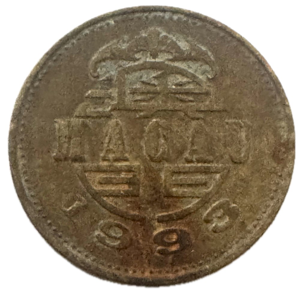 Macao 50 avos 1993 monnaies monde emirats arabes unis macao 50 avos 1993