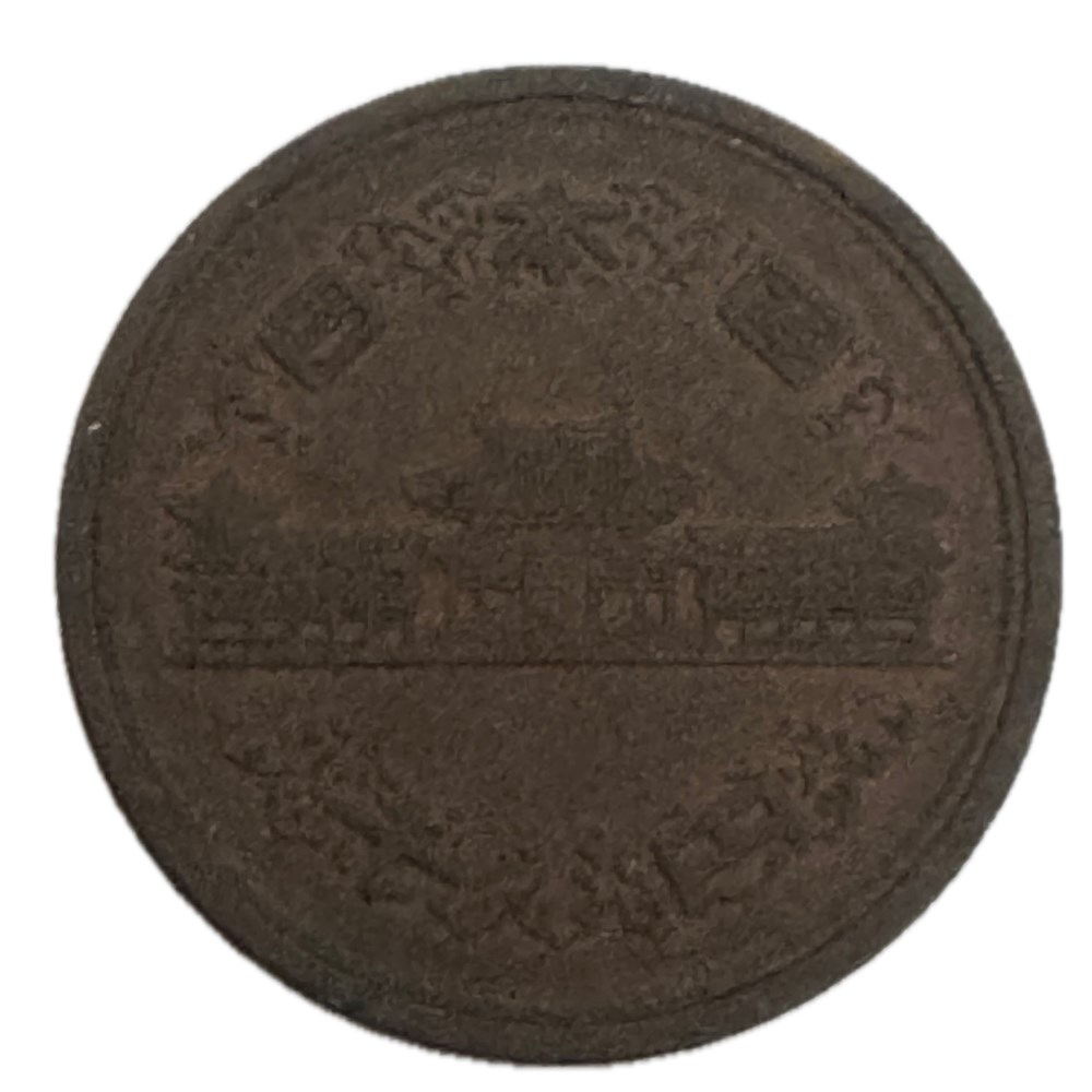Japon - 10 yen - Shōwa tranche lisse 1965 monnaies monde japon 10 yen showa tranche lisse 1965