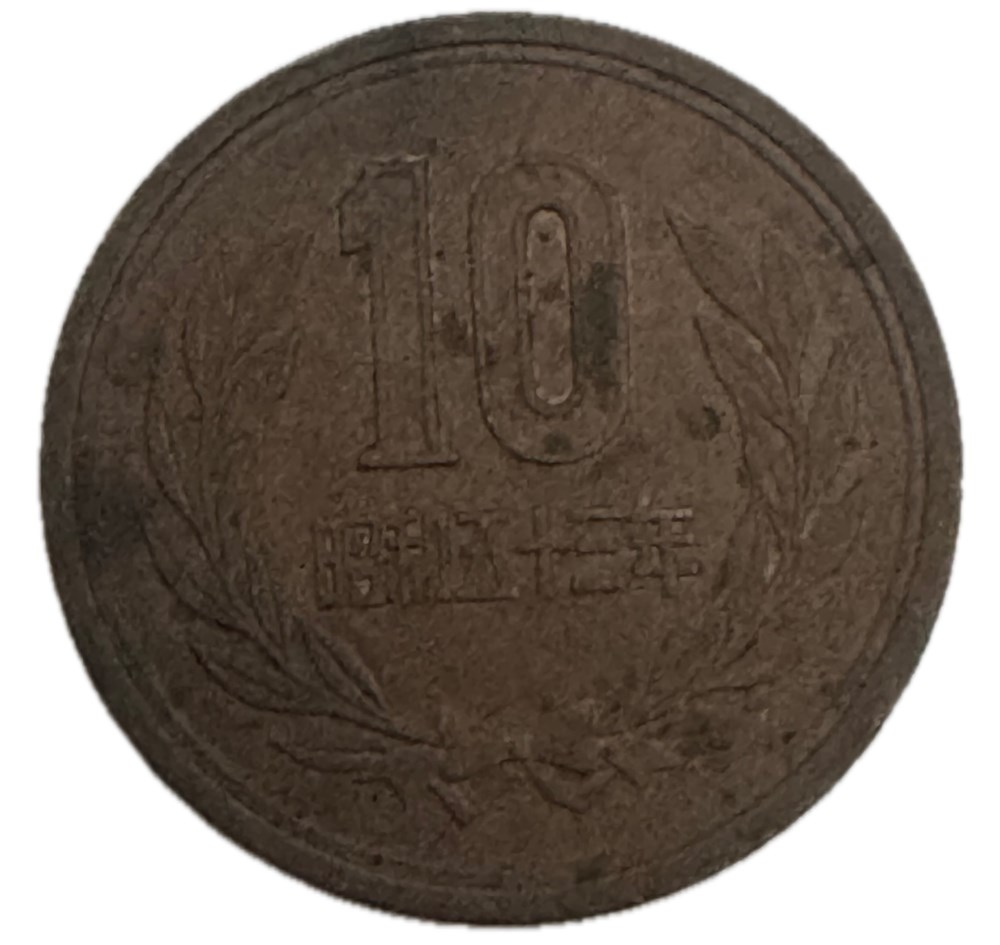 Japon - 10 yen - Shōwa tranche lisse 1978 monnaies monde japon 10 yen showa tranche lisse 1978