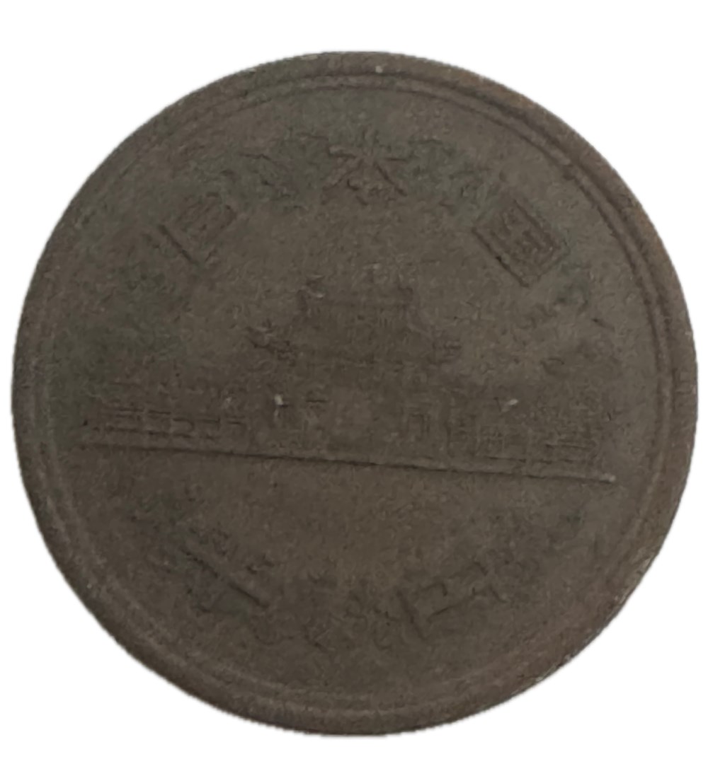 Japon - 10 yen - Shōwa tranche lisse 1980 monnaies monde japon 10 yen showa tranche lisse 1980