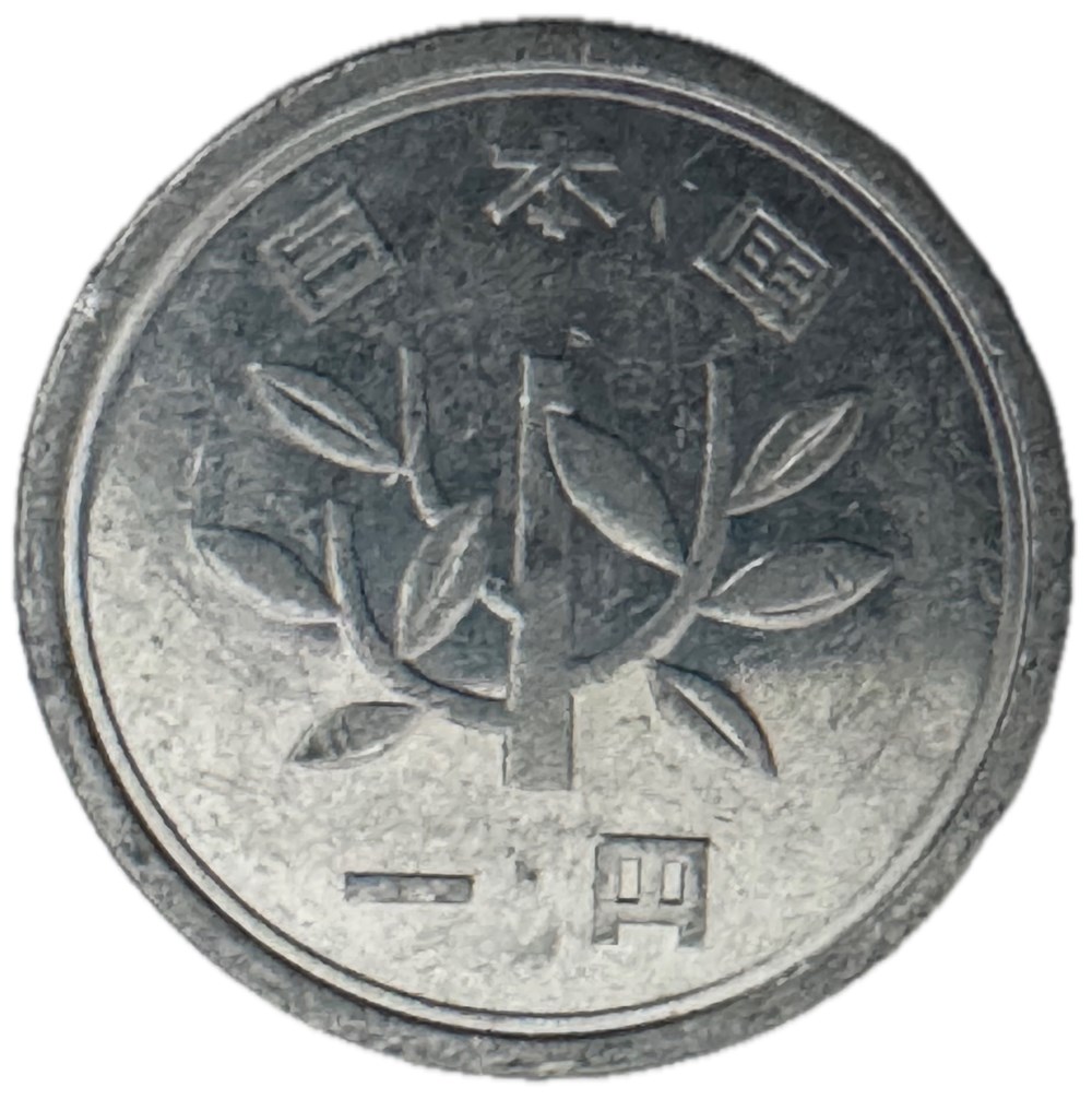 Japon - 1 yen - Heisei 1996 monnaies monde japon 1 yen heisei 1996
