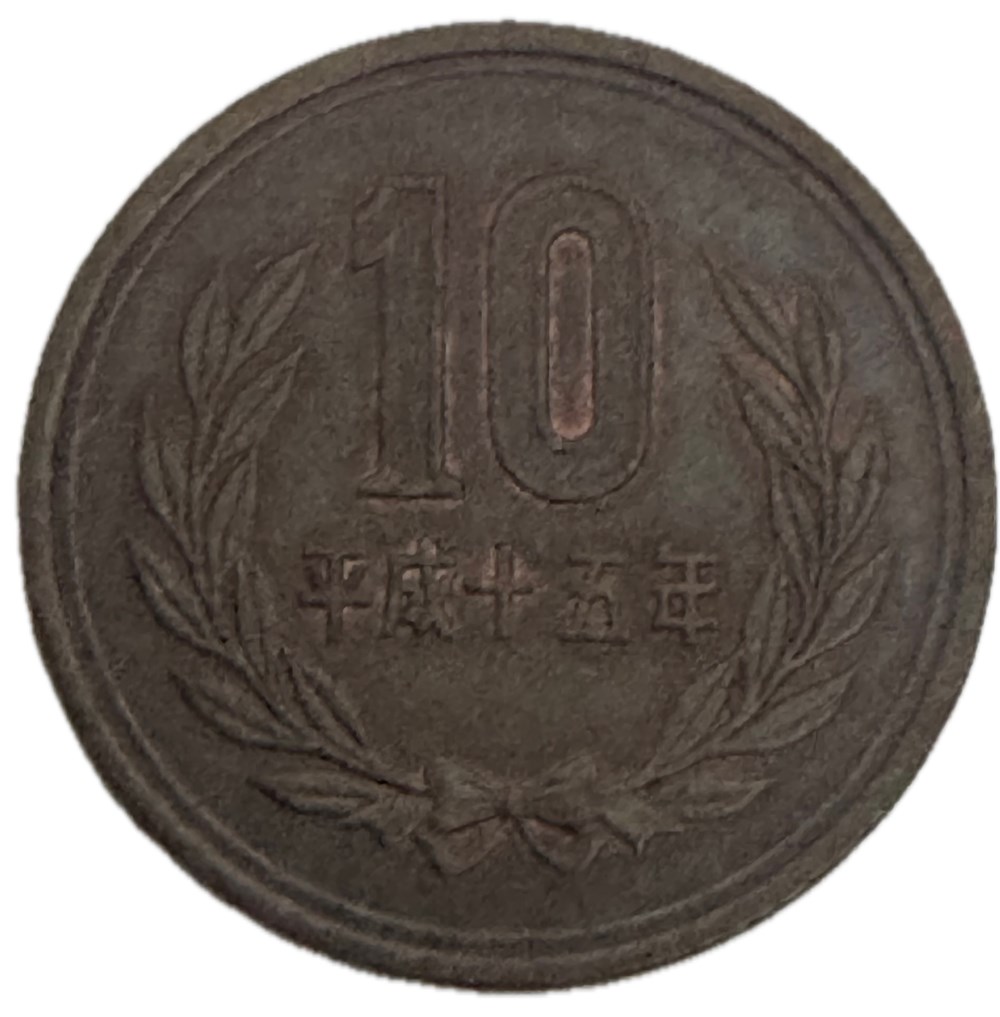 monnaies monde japon 10 yen heisei 2003