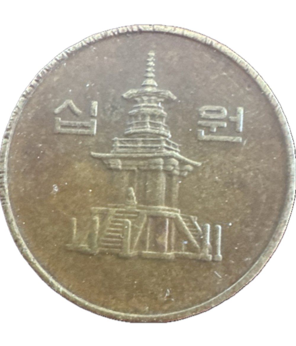 monnaies monde coree du sud 10 won 1990