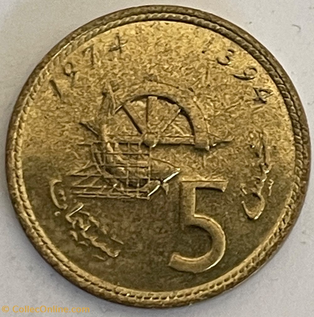 Maroc - 5 santimat F.A.O 1974 monnaies monde maroc 5 santimat f a o 1974