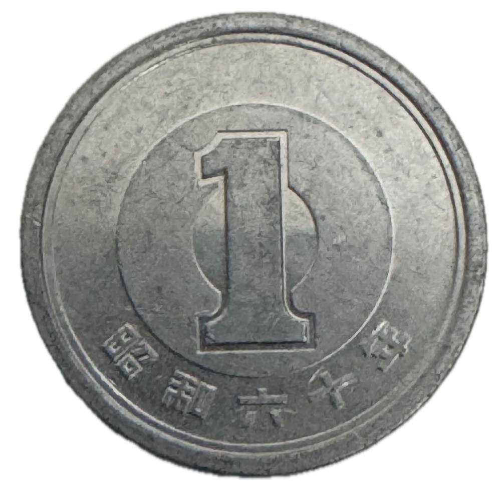 Japon - 1 yen - Shōwa 1985 monnaies monde japon 1 yen showa 1985