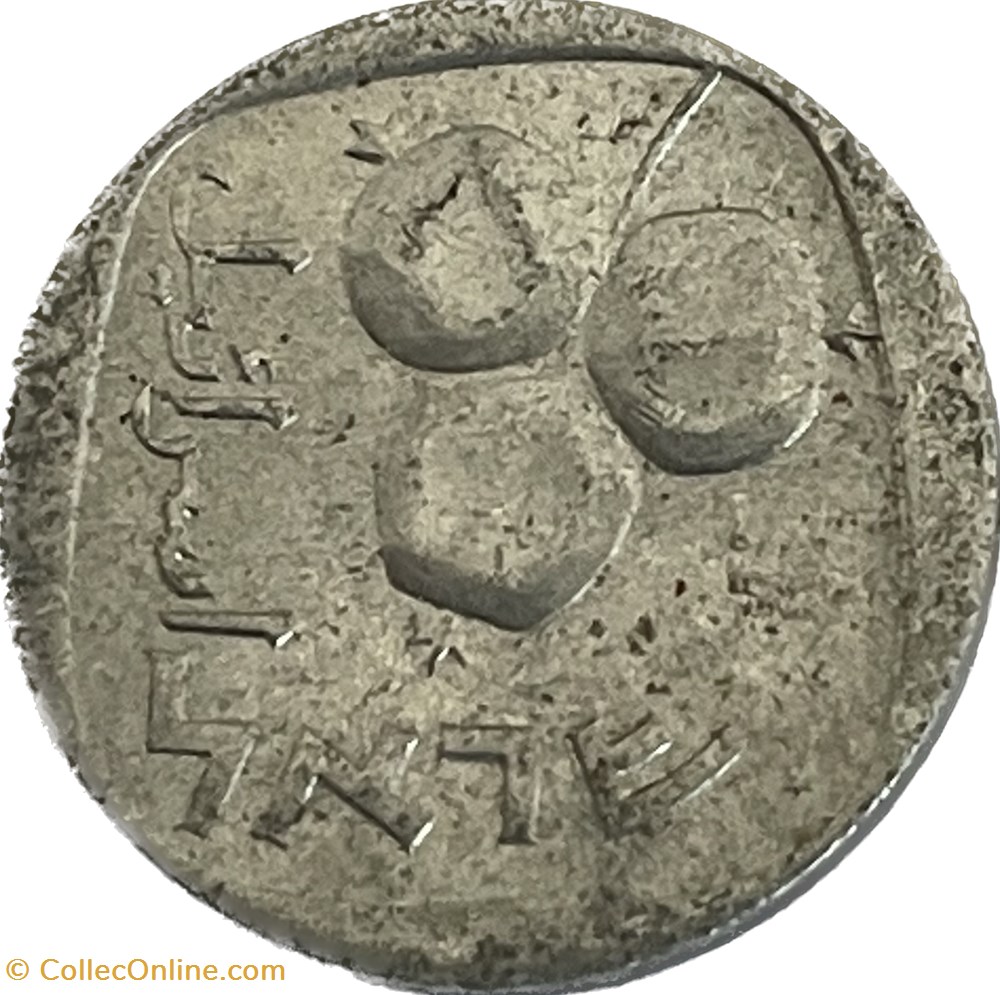 Israël - 5 agorot 5736 (1976) monnaies monde israel 5 agorot 5736 1976