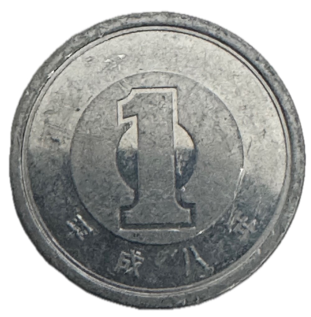 Japon - 1 yen - Heisei 1996 monnaies monde japon 1 yen heisei 1996