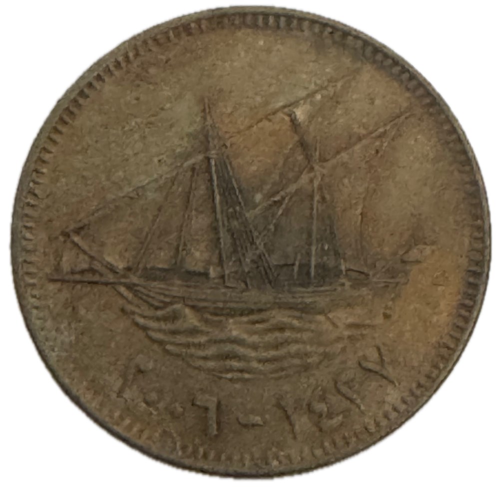 Koweït - 10 fils Jabir III as Sabah 1427 (2006) monnaies monde koweit 10 fils jabir iii as sabah 1427 2006