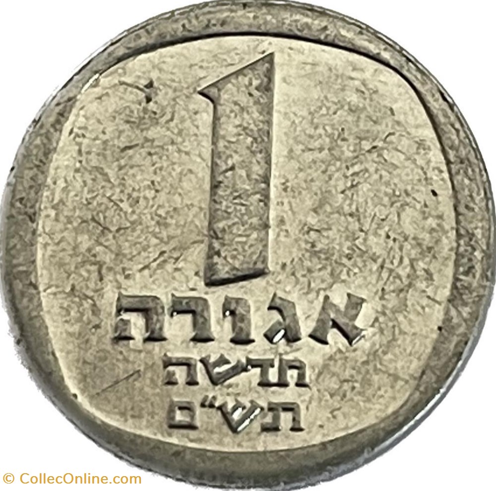 Israël - 1 New Agora 5740 (1980) monnaies monde israel 1 new agora 5740 1980