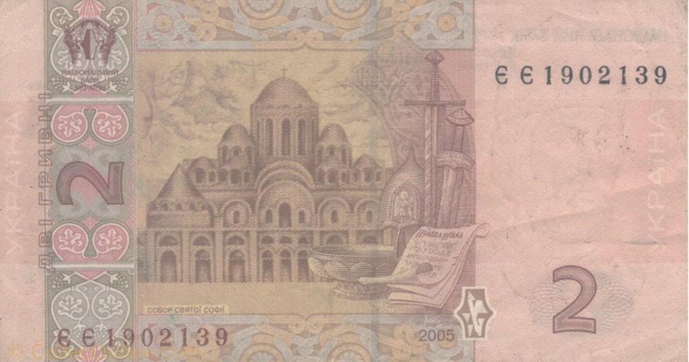 2 hryvni billets europe ukraine 2 hryvni