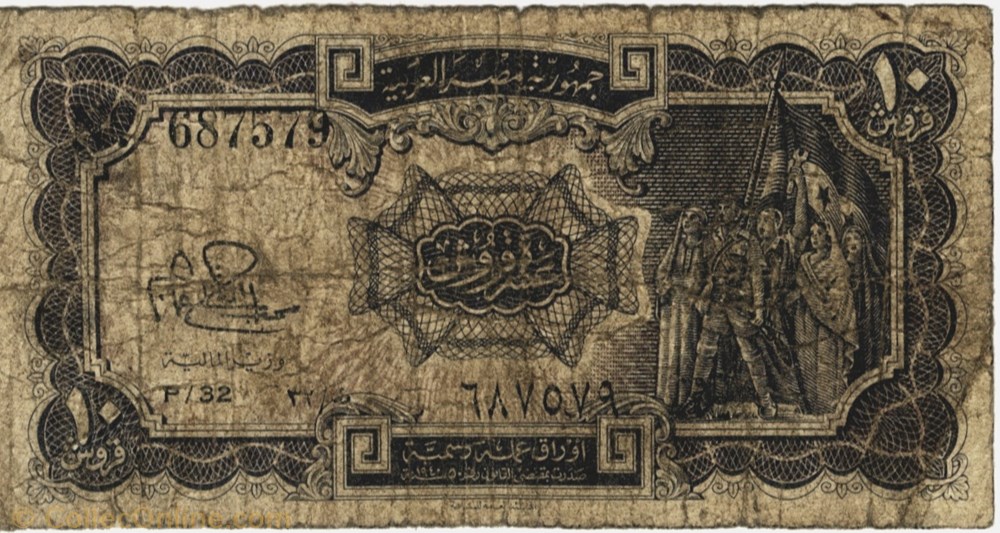 10 piastres billets afrique egypte 10 piastres