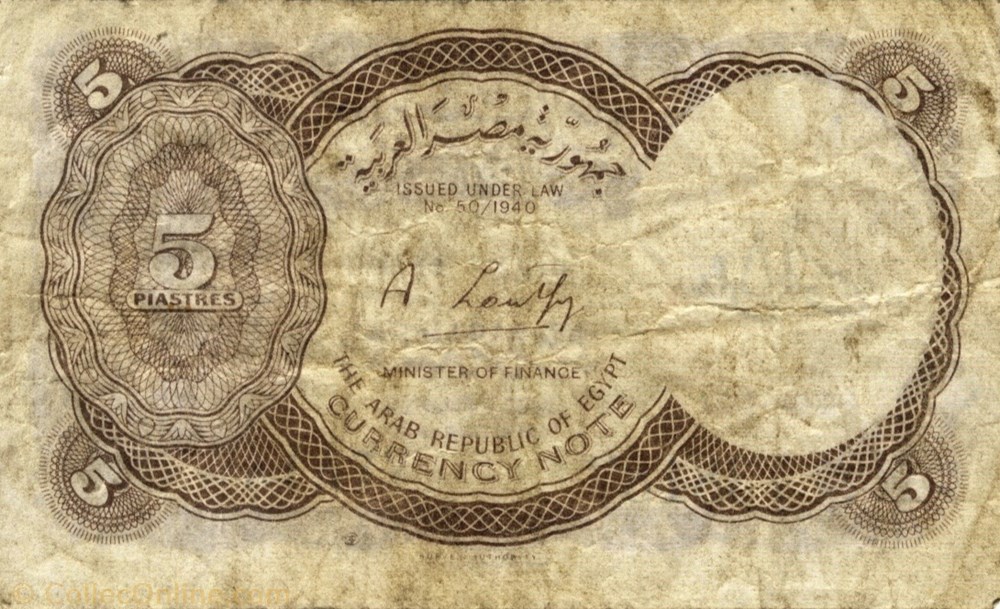 5 piastres billets afrique egypte 5 piastres