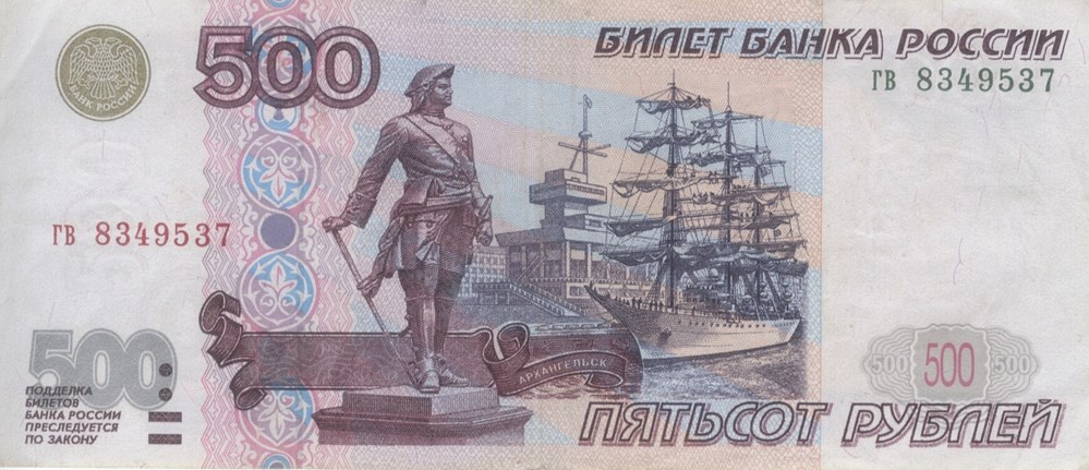 500 roubles billets europe russie 500 roubles