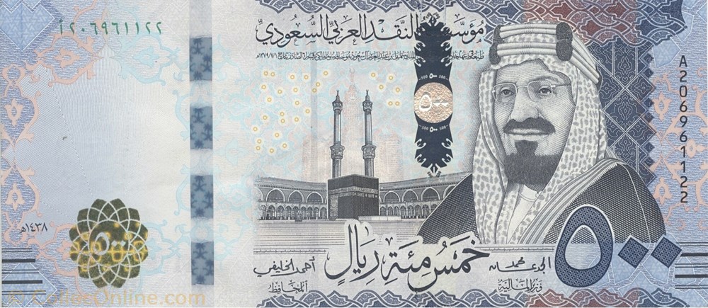 500 riyals billets asie arabie saoudite 500 riyals