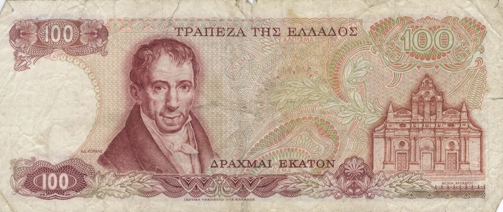 100 drachmes billets europe grece 100 drachmes