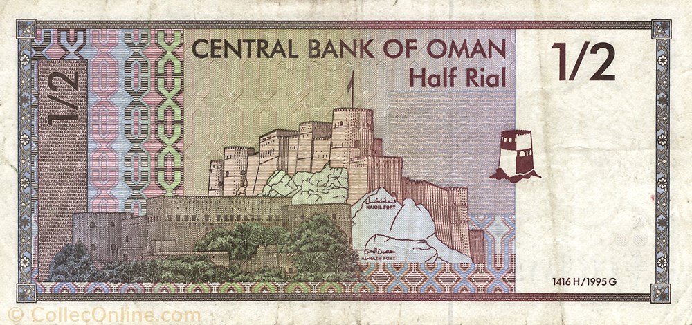1/2 rial billets asie oman 1 2 rial