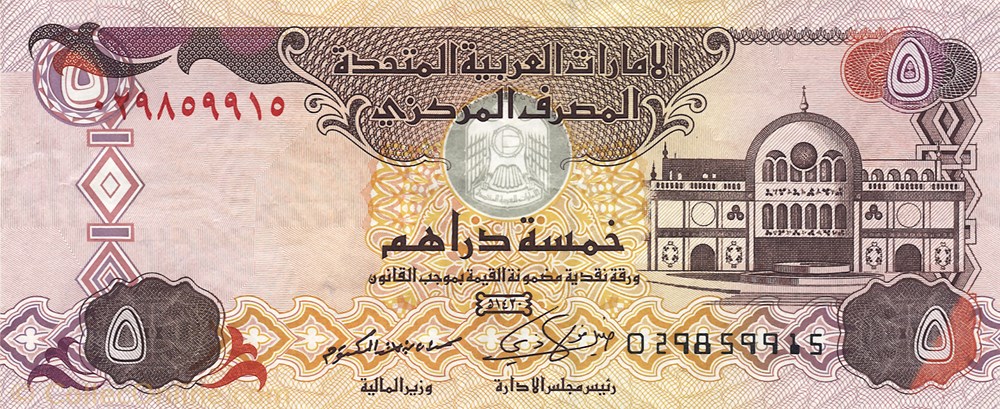 5 dirhams billets asie emirats arabes unis 5 dirhams